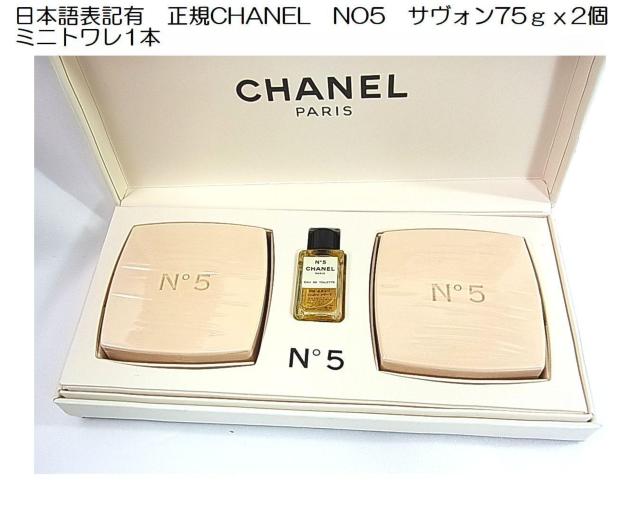 500�~�X�^�����{��\�L�L�@���KCHANEL�@NO5�@�T���H��75����2�� �~�j�g����1�{ 
