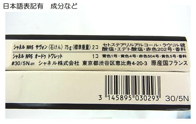 500�~�X�^�����{��\�L�L�@���KCHANEL�@NO5�@�T���H��75����2�� �~�j�g����1�{