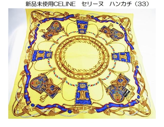 500�~�X�^�����K���g�pCELINE�@�Z���[�k�@�n���J�`�i33�j 