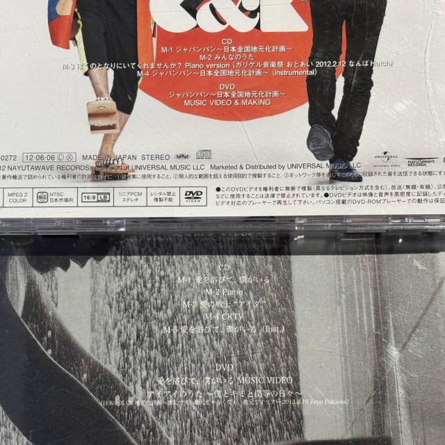 【C&K】シングル2セット (DVD付き) < CD/DVD/ビデオ 【C&K】シングル2セット (DVD付き) < CD/DVD/ビデオの