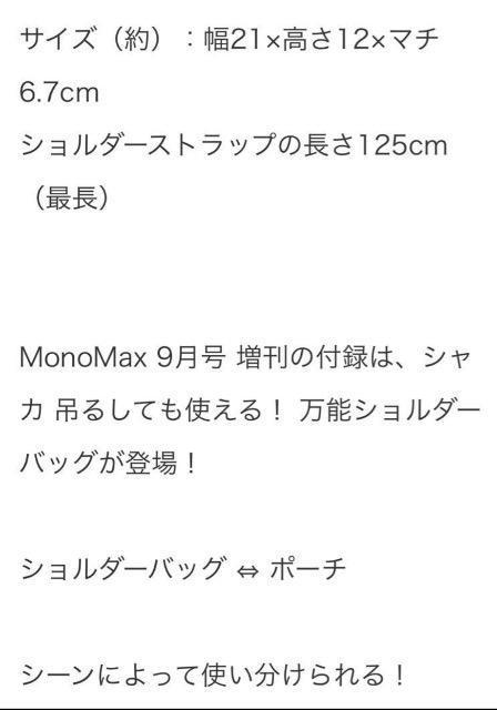 MonoMax�G���t�^���V���J���݂邵�Ă��g����I ���\�V�����_�[�o�b�O��
