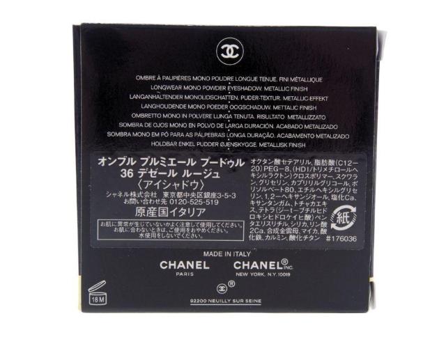 シャネル アイシャドウ オンブル プルミエール パウダー プードゥル 36 デゼール ルージュ 付属品付き CHANEL【鑑定済】 < ブランド  シャネル アイシャドウ オンブル プルミエール パウダー プードゥル 36 デゼール ルージュ 付属品付き CHANEL【鑑定済】 < ブランドの
