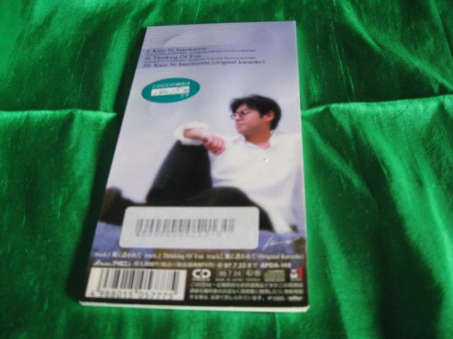 KENJIRO 風に誘われて < CD/DVD/ビデオ KENJIRO 風に誘われて < CD/DVD/ビデオの