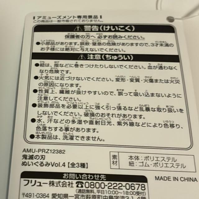 鬼滅の刃☆嘴平伊之助ぬいぐるみ < おもちゃ 鬼滅の刃☆嘴平伊之助ぬいぐるみ < おもちゃの