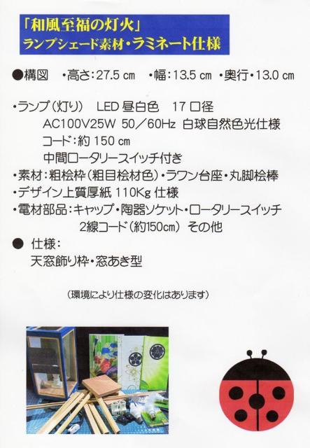 ★華燭の宿り木・天衣無縫=「悠久の花びら」/至福の明り/心温まるひととき/LED昼白色・厚紙張貼・檜枠造・軽量/ < 家電/AV  ★華燭の宿り木・天衣無縫=「悠久の花びら」/至福の明り/心温まるひととき/LED昼白色・厚紙張貼・檜枠造・軽量/ < 家電/AVの