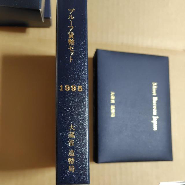 1995年 平成7年 プルーフ 貨幣セット 大蔵省造幣局 年銘板あり < ホビー 1995年 平成7年 プルーフ 貨幣セット 大蔵省造幣局 年銘板あり < ホビーの