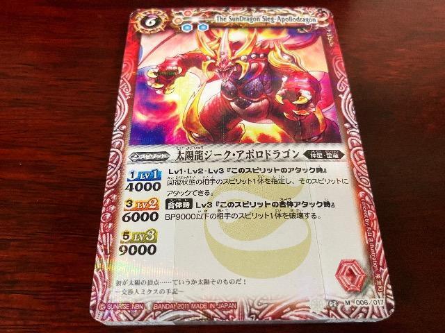バトスピ太陽龍ジーク・アポロドラゴンセット < トレーディングカード バトスピ太陽龍ジーク・アポロドラゴンセット < トレーディングカードの