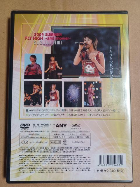 新品DVD 2004 SUMMER FLY HIGH −ami shower− < CD/DVD/ビデオ  新品DVD 2004 SUMMER FLY HIGH −ami shower− < CD/DVD/ビデオの