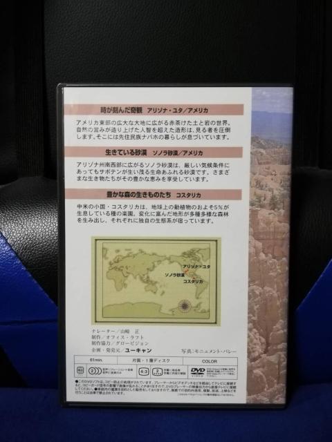 【DVD】 世界の秘境6 アリゾナ・ユタ/アメリカ ソノラ砂漠/アメリカ コスタリカ < CD/DVD/ビデオ 【DVD】 世界の秘境6 アリゾナ・ユタ/アメリカ ソノラ砂漠/アメリカ コスタリカ < CD/DVD/ビデオの