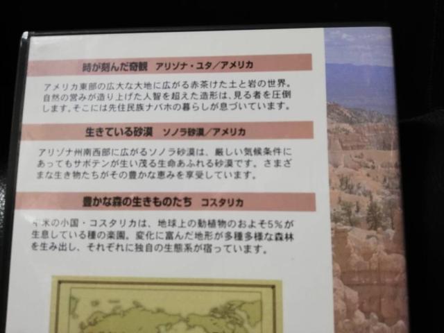 【DVD】 世界の秘境6 アリゾナ・ユタ/アメリカ ソノラ砂漠/アメリカ コスタリカ < CD/DVD/ビデオ 【DVD】 世界の秘境6 アリゾナ・ユタ/アメリカ ソノラ砂漠/アメリカ コスタリカ < CD/DVD/ビデオの