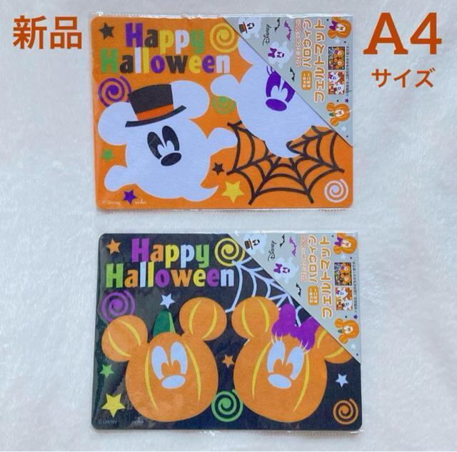 新品 ディズニー ミッキー ミニー ハロウィン オバケ カボチャ フェルトマット 2種類 N2m < アニメ/コミック/キャラクター 新品 ディズニー ミッキー ミニー ハロウィン オバケ カボチャ フェルトマット 2種類 N2m < アニメ/コミック/キャラクターの