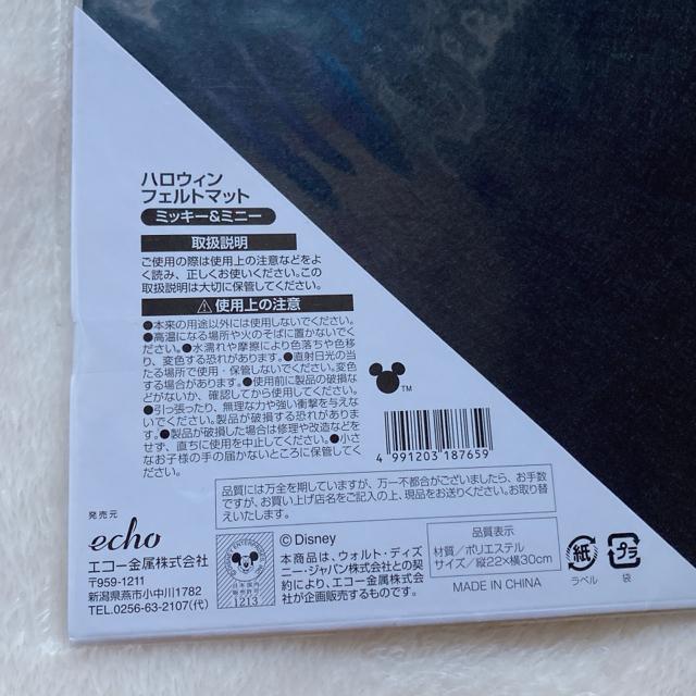 新品 ディズニー ミッキー ミニー ハロウィン オバケ カボチャ フェルトマット 2種類 N2m < アニメ/コミック/キャラクター 新品 ディズニー ミッキー ミニー ハロウィン オバケ カボチャ フェルトマット 2種類 N2m < アニメ/コミック/キャラクターの
