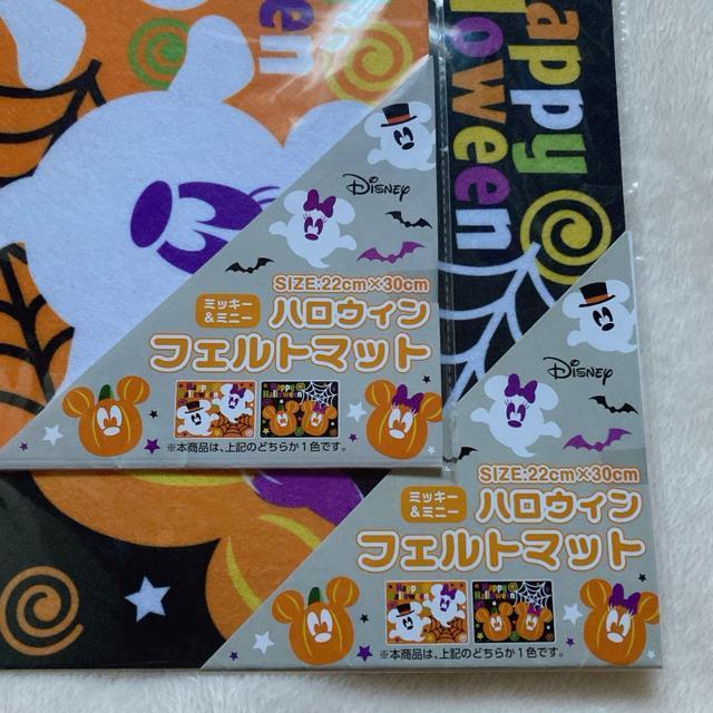 新品 ディズニー ミッキー ミニー ハロウィン オバケ カボチャ フェルトマット 2種類 N2m < アニメ/コミック/キャラクター 新品 ディズニー ミッキー ミニー ハロウィン オバケ カボチャ フェルトマット 2種類 N2m < アニメ/コミック/キャラクターの