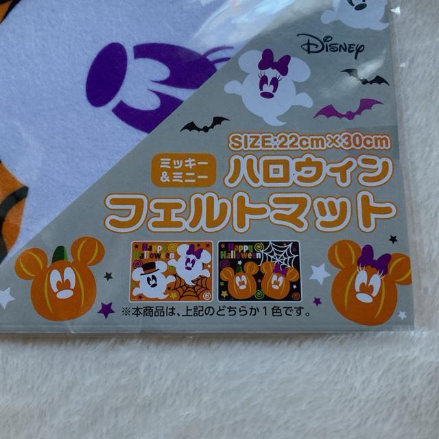 新品 ディズニー ミッキー ミニー ハロウィン オバケ カボチャ フェルトマット 2種類 N2m < アニメ/コミック/キャラクター 新品 ディズニー ミッキー ミニー ハロウィン オバケ カボチャ フェルトマット 2種類 N2m < アニメ/コミック/キャラクターの