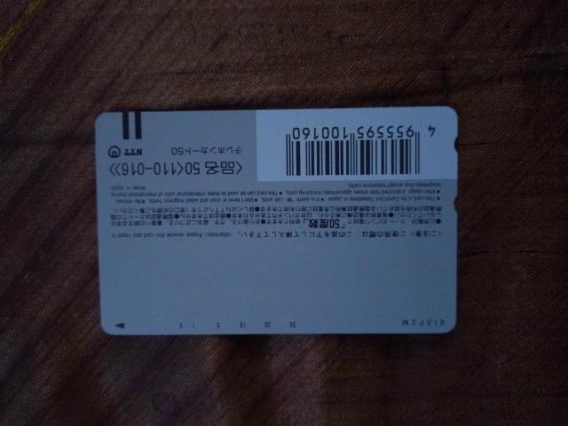 手天童子 500円分テレホンカード < チケット/金券  手天童子 500円分テレホンカード < チケット/金券の