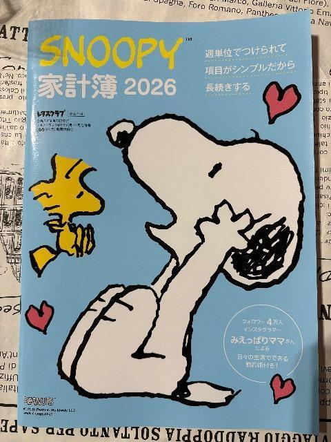 レタスクラブ雑誌付録★スヌーピー 家計簿2026 < インテリア/ライフ  レタスクラブ雑誌付録★スヌーピー 家計簿2026  < インテリア/ライフの
