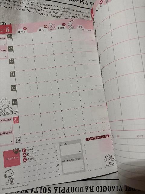 レタスクラブ雑誌付録★スヌーピー 家計簿2026 < インテリア/ライフ  レタスクラブ雑誌付録★スヌーピー 家計簿2026 < インテリア/ライフの