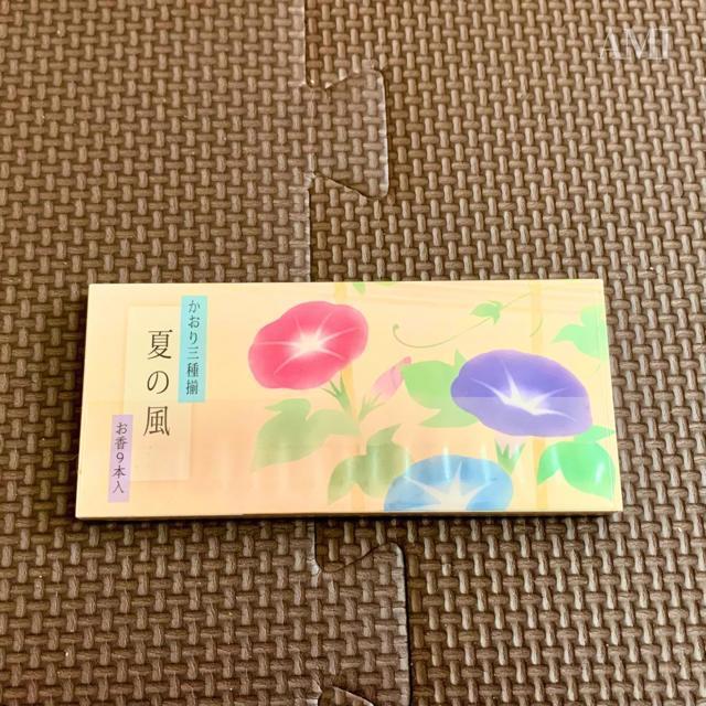 限定商品「香りの三種揃 夏の風」 < インテリア/ライフ  限定商品「香りの三種揃 夏の風」  < インテリア/ライフの