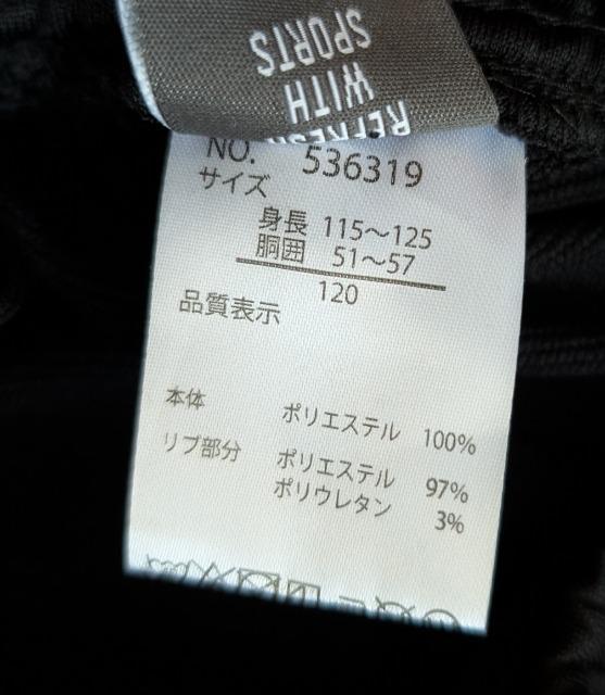 120★SQUADS★スウェットロングパンツ★長ズボン★新品★送料無料 < キッズ/ベビー 120★SQUADS★スウェットロングパンツ★長ズボン★新品★送料無料 < キッズ/ベビーの