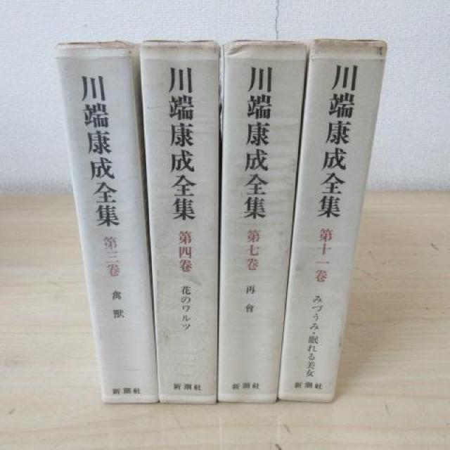 川端康成 全集第三巻 禽獣 / 全集第四巻 花のワルツ / 全集第七 < 本/雑誌 川端康成 全集第三巻 禽獣 / 全集第四巻 花のワルツ / 全集第七 < 本/雑誌の