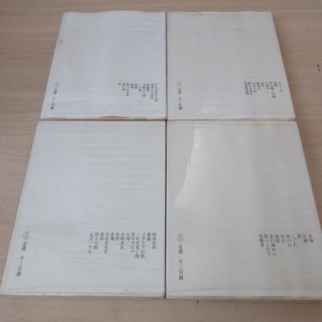 川端康成 全集第三巻 禽獣 / 全集第四巻 花のワルツ / 全集第七 < 本/雑誌 川端康成 全集第三巻 禽獣 / 全集第四巻 花のワルツ / 全集第七 < 本/雑誌の