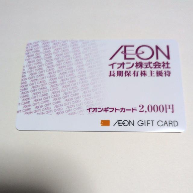 �C�I���M�t�g�J�[�h�@2000�~�@1��  �� �`�P�b�g/������ 