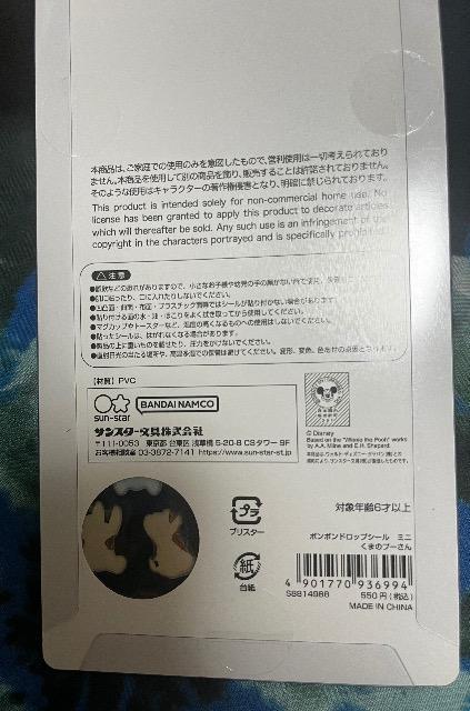 ボンボンドロップシール くまのプーさん 未開封 新品 < アニメ/コミック/キャラクター ボンボンドロップシール くまのプーさん 未開封 新品 < アニメ/コミック/キャラクターの