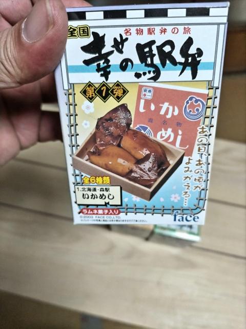 全国名物駅弁の旅 第1弾 ミニチュアフィギュア 6種セット | ホビー 