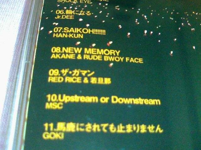 《無限十六》HAN KUN SHOCK EYE MUNEHIRO レゲエ 若旦那 GOKI REGGAE INFINITY16 < CD/DVD/ビデオ  《無限十六》HAN KUN SHOCK EYE MUNEHIRO レゲエ 若旦那 GOKI REGGAE INFINITY16 < CD/DVD/ビデオの