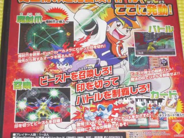 爆封スラッシュ キズナ嵐★箱説付 < ゲーム本体/ソフト  爆封スラッシュ キズナ嵐★箱説付 < ゲーム本体/ソフトの