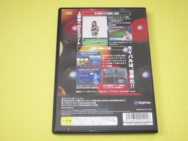 PS2★即決★COOL SHOT 夕川景子のプロフェッショナルビリヤード < ゲーム本体/ソフト  PS2★即決★COOL SHOT 夕川景子のプロフェッショナルビリヤード < ゲーム本体/ソフトの