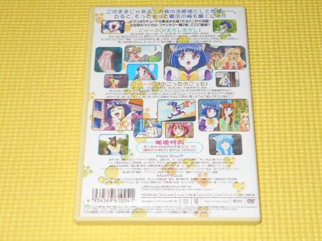 DVD★魔法少女猫たると 2 < CD/DVD/ビデオ  DVD★魔法少女猫たると 2 < CD/DVD/ビデオの
