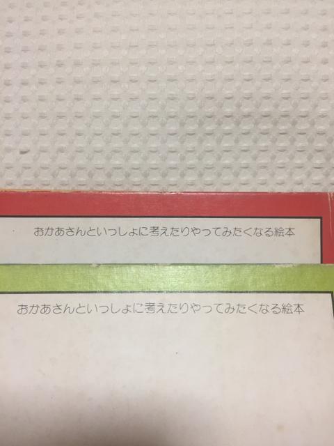 851.絵本2冊セット☆昭和レトロ < 本/雑誌  851.絵本2冊セット☆昭和レトロ < 本/雑誌の