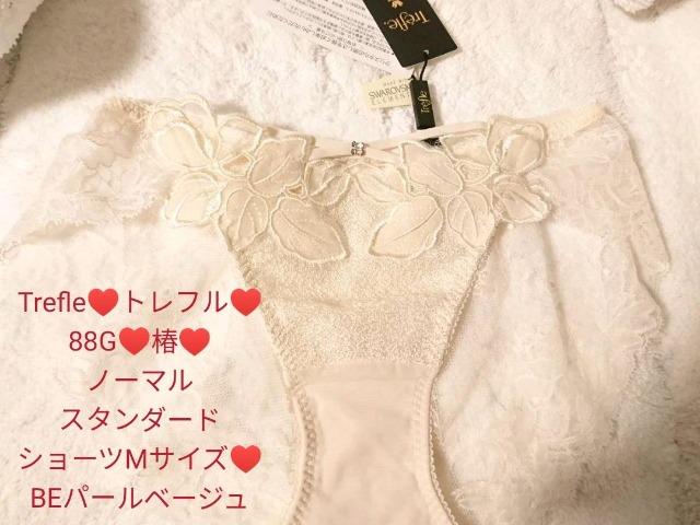 Trefle/トレフル/88G/椿/ノーマルスタンダードショーツ/M/BEパールベージュ/豪華総レース < 女性ファッション  Trefle/トレフル/88G/椿/ノーマルスタンダードショーツ/M/BEパールベージュ/豪華総レース  < 女性ファッションの