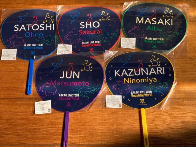 嵐Beautiful  World ミニうちわ5枚セット新品未開封 < タレントグッズ  嵐Beautiful  World ミニうちわ5枚セット新品未開封 < タレントグッズの