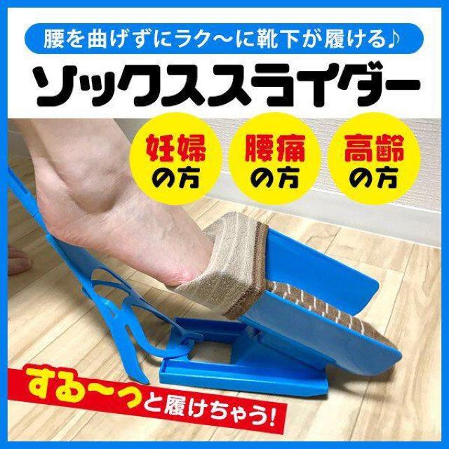 2個 ソックス スライダー  靴下スライド 靴べら 介護 < インテリア/ライフ  2個 ソックス スライダー  靴下スライド 靴べら 介護 < インテリア/ライフの