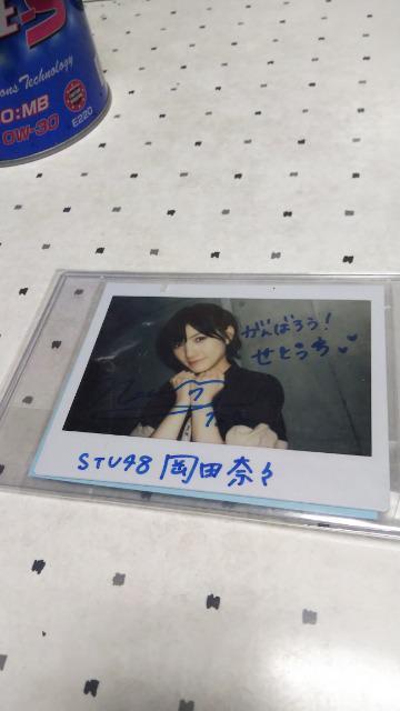 岡田奈々の直筆サイン入りチェキ < タレントグッズ  岡田奈々の直筆サイン入りチェキ  < タレントグッズの