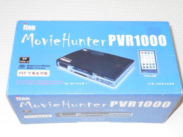 PSP★Movie Hunter PVR1000 スーパースモールビデオレコーダー < ゲーム本体/ソフト  PSP★Movie Hunter PVR1000 スーパースモールビデオレコーダー  < ゲーム本体/ソフトの