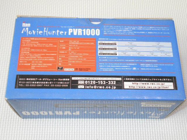 PSP★Movie Hunter PVR1000 スーパースモールビデオレコーダー < ゲーム本体/ソフト  PSP★Movie Hunter PVR1000 スーパースモールビデオレコーダー < ゲーム本体/ソフトの