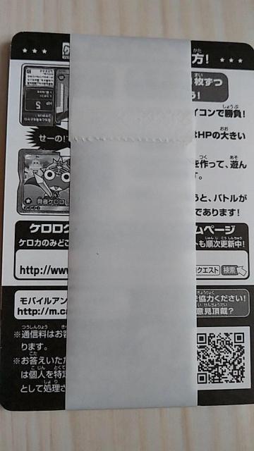 ケロロクエストのカード 10セット まとめ売り ケロロ軍曹 < アニメ/コミック/キャラクター ケロロクエストのカード 10セット まとめ売り ケロロ軍曹 < アニメ/コミック/キャラクターの