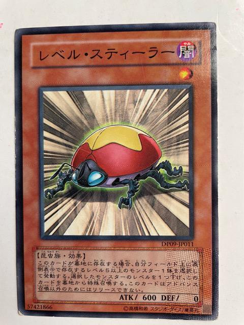 遊戯王【闇・レベルスティーラー】 < トレーディングカード  遊戯王【闇・レベルスティーラー】  < トレーディングカードの