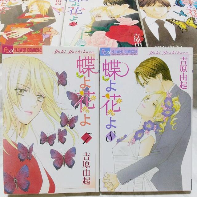 蝶よ花よ コミック 全8巻完結セット フラワーコミックス コミック レディースコミック < アニメ/コミック/キャラクター  蝶よ花よ コミック 全8巻完結セット フラワーコミックス コミック レディースコミック < アニメ/コミック/キャラクターの