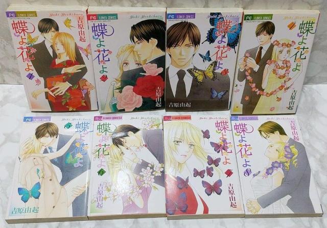 蝶よ花よ コミック 全8巻完結セット フラワーコミックス コミック レディースコミック < アニメ/コミック/キャラクター  蝶よ花よ コミック 全8巻完結セット フラワーコミックス コミック レディースコミック < アニメ/コミック/キャラクターの