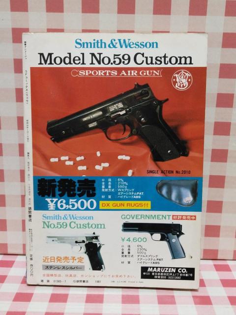 『別冊アニメージュ SFコミックス リュウ vol,9』 < 本/雑誌 『別冊アニメージュ SFコミックス リュウ vol,9』 < 本/雑誌の