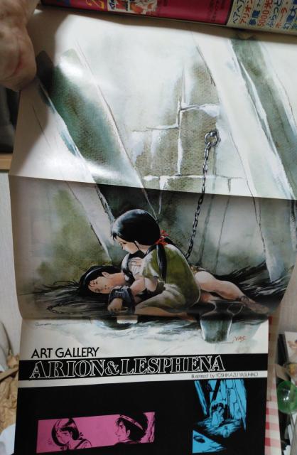 『別冊アニメージュ SFコミックス リュウ vol,9』 < 本/雑誌 『別冊アニメージュ SFコミックス リュウ vol,9』 < 本/雑誌の