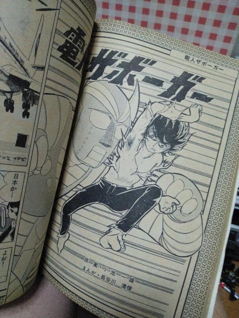 『別冊アニメージュ SFコミックス リュウ vol,9』 < 本/雑誌 『別冊アニメージュ SFコミックス リュウ vol,9』 < 本/雑誌の