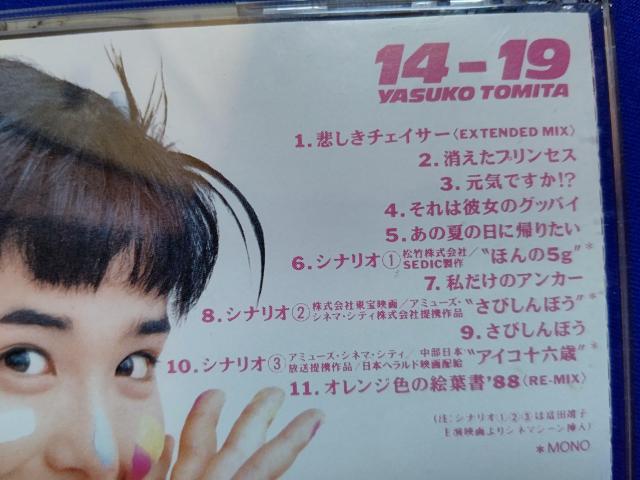 CD/カセットテープ 富田靖子 '88/12 ベストアルバム 全11曲 CD歌詞カード欠品 元気ですか!? < タレントグッズ  CD/カセットテープ 富田靖子 '88/12 ベストアルバム 全11曲 CD歌詞カード欠品 元気ですか!? < タレントグッズの