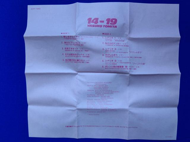 CD/カセットテープ 富田靖子 '88/12 ベストアルバム 全11曲 CD歌詞カード欠品 元気ですか!? < タレントグッズ  CD/カセットテープ 富田靖子 '88/12 ベストアルバム 全11曲 CD歌詞カード欠品 元気ですか!? < タレントグッズの