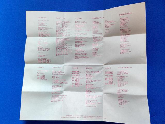 CD/カセットテープ 富田靖子 '88/12 ベストアルバム 全11曲 CD歌詞カード欠品 元気ですか!? < タレントグッズ  CD/カセットテープ 富田靖子 '88/12 ベストアルバム 全11曲 CD歌詞カード欠品 元気ですか!? < タレントグッズの