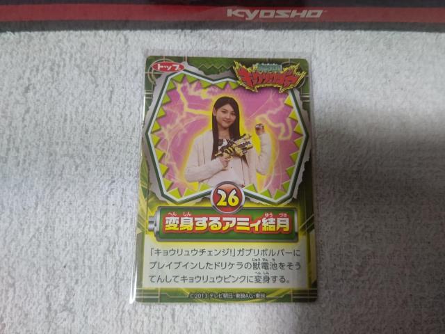 トレカ 今野鮎莉 '13 キョウリュウピンク < トレーディングカード トレカ 今野鮎莉 '13 キョウリュウピンク < トレーディングカードの